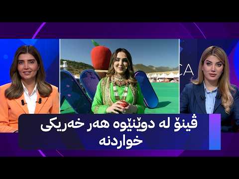 ڤینۆ لە دوێنێوە هەر خەریکی خواردنە