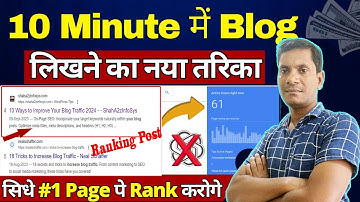 Write a Blog post in 10 Minutes without ChatGPT- Using Bing AI ChatBot | 100% SEO Blog post Writing