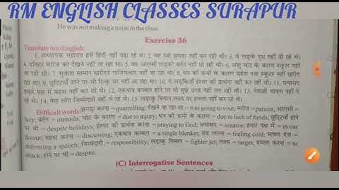 Past Continuous Tense class 10 from Excellent book solved by Ramesh Sir