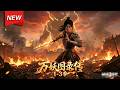 MULTISUB📢新番上线《万妖图录传》第1~3季丨盛世大唐妖魔横行,少女觉醒百妖神谱,绘妖纳力斩尽邪祟,揭开世间迷雾!#最新漫剧 #破晓动漫社