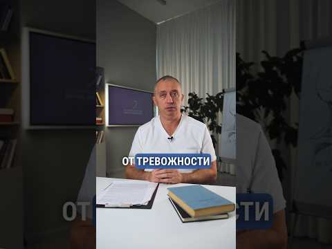 Как победить тревожность? Простое упражнение #шишонин #здоровье #тревожность
