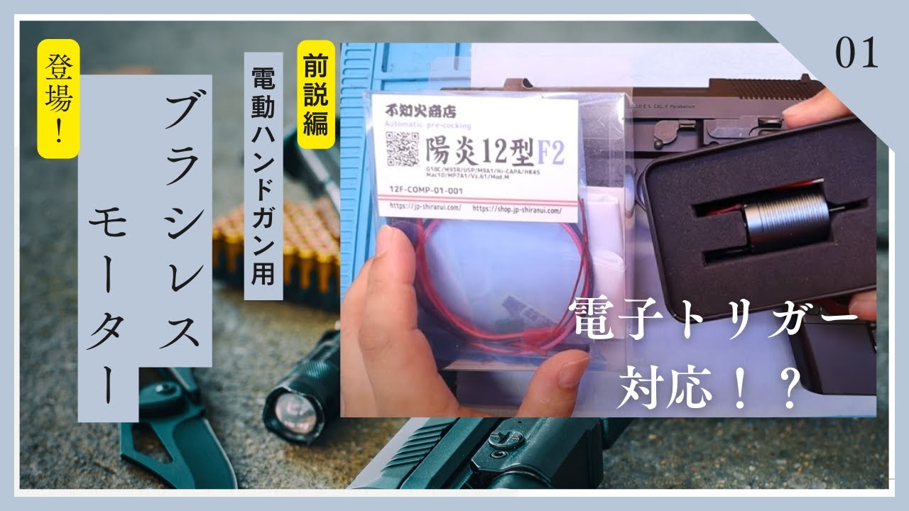 Custom] Customize with a brushless motor for electric steering! ①