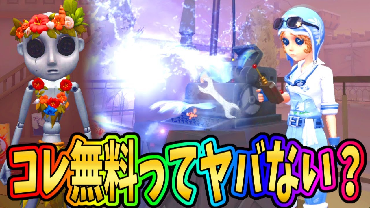 第五人格 バトルポーカー 医師 バイオリニスト 機械技師 sp hq720.jpg?sqp=-
