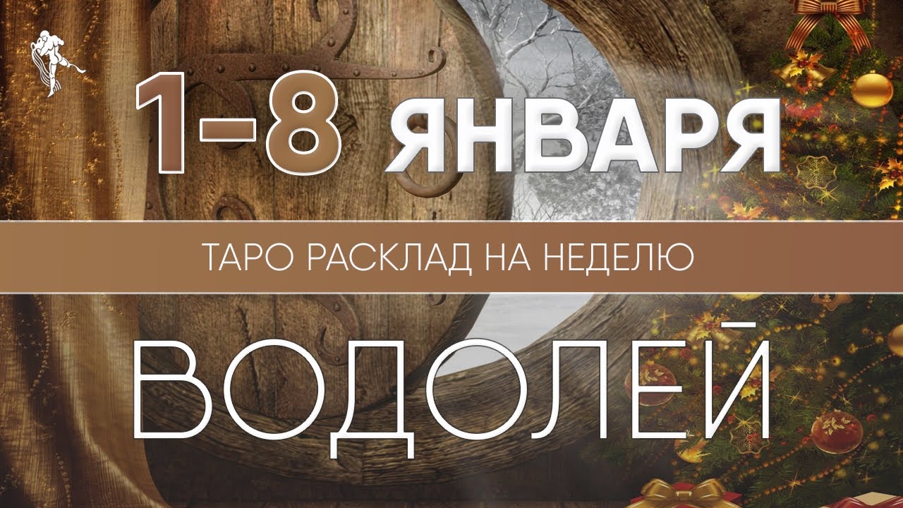 Гороскоп На 2023 Весы Бесплатно