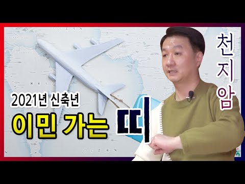 고양 용한점집 천지암 ☎010-4103-5733 올해 해외로 이민갈 수 있는 띠 운세 유명한점집 유명한무속인 용한무당 리얼 점사 리얼테스트 실제점사 사주