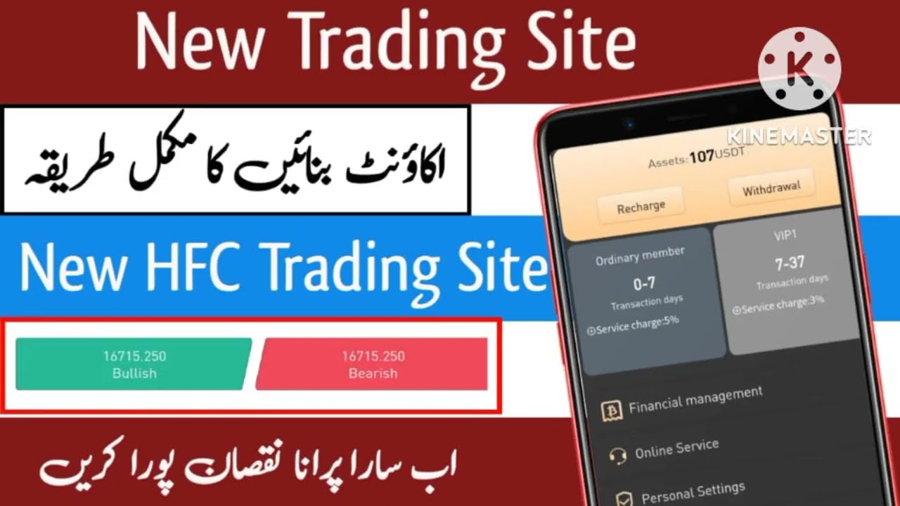 New Trading Site|| Same HFC Trading App || Create New Account SpUsdt Site Complete Details