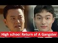 High school Return of A Gangster (2024) 조폭인 내가 고등학생이 되었습니다 | Yoon Chan-Young, Lee Seo-Jin | Wavve