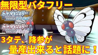 バタフリー Youtube