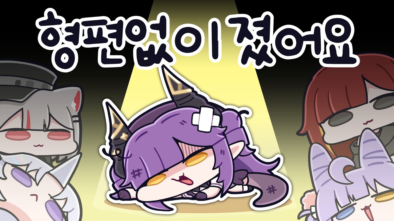 형편없이 졌습니다.. / 배도라지를 이겨라!