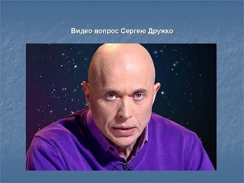Video: Sergey Druzhko: Biografija, Kreativnost, Karijera, Lični život