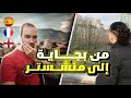 هروب ماكر من بجاية إلى بريطانيا العضمي 