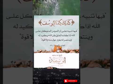 و توكل على الله وكفى بالله وكيلا حكم مواعظ