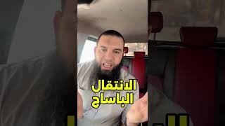 معدل الانتقال والباساج #bem2025 #04متوسط #اكسبلور