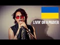 2blue  to ukraine with love from india  livin on a prayer by jon bon jovi and friends