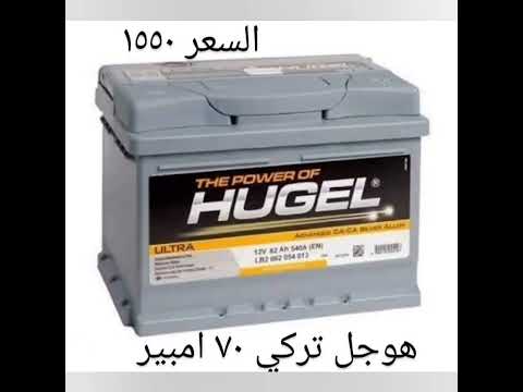 اسعار بطاريات سيارات 2023