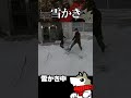 【自衛隊】福知山にも雪が来た【7連隊公式】 #short