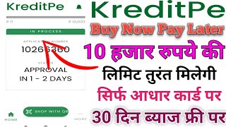 Kreditpe buy now pay later 10K limit instant approval and bank transfer 30 Day interest free