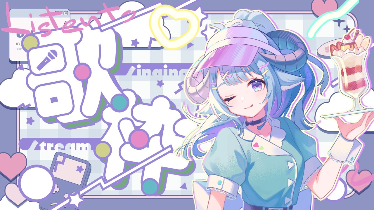 【歌枠/Singing】懷舊動漫歌多多的歌回🎤歡迎來聽歌YO💙懐かしいアニソン多めの歌枠🎤1曲聞きませんか?♫Ꮚ•̀ꈊ•́Ꮚ✨【薬袋アルマ/Vtuber】