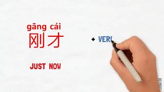 才 (cai) as a noun in Chinese -  Chinese Grammar Simplified
