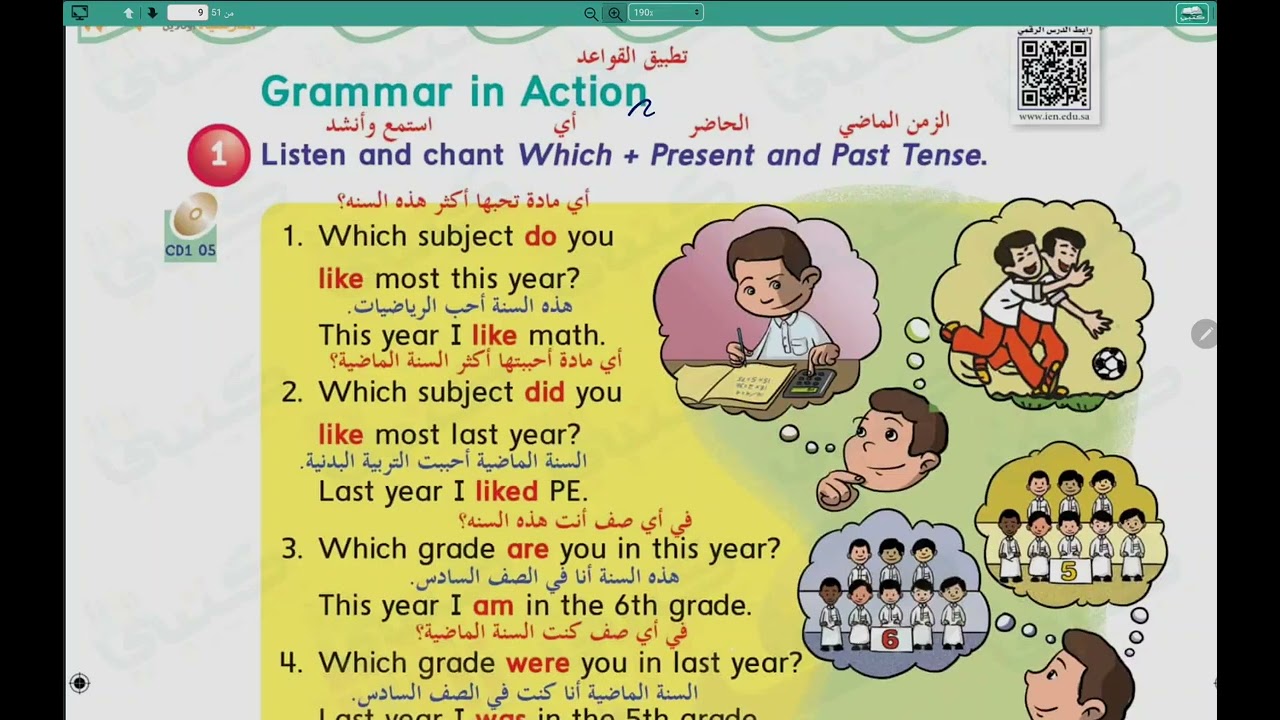 شرح كتاب الإنجليزي we can 3 للصف 4\5\6 الابتدائي. الفصل الثالث. unit 9 صفحة 68 و 69