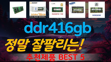 ddr416gb노트북 추천, 갓성비 최신제품 가성비 TOP5