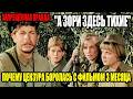 ЗАПРЕЩЁННАЯ ПРАВДА "А ЗОРИ ЗДЕСЬ ТИХИЕ": ПОЧЕМУ ЦЕНЗУРА БОРОЛАСЬ С ФИЛЬМОМ 3 МЕСЯЦА