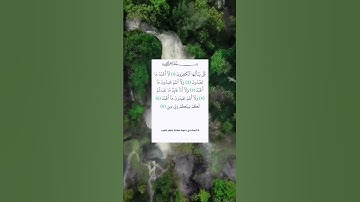 #سورة_الكافرون تلاوة خاشعة للقارئ علاء عقل