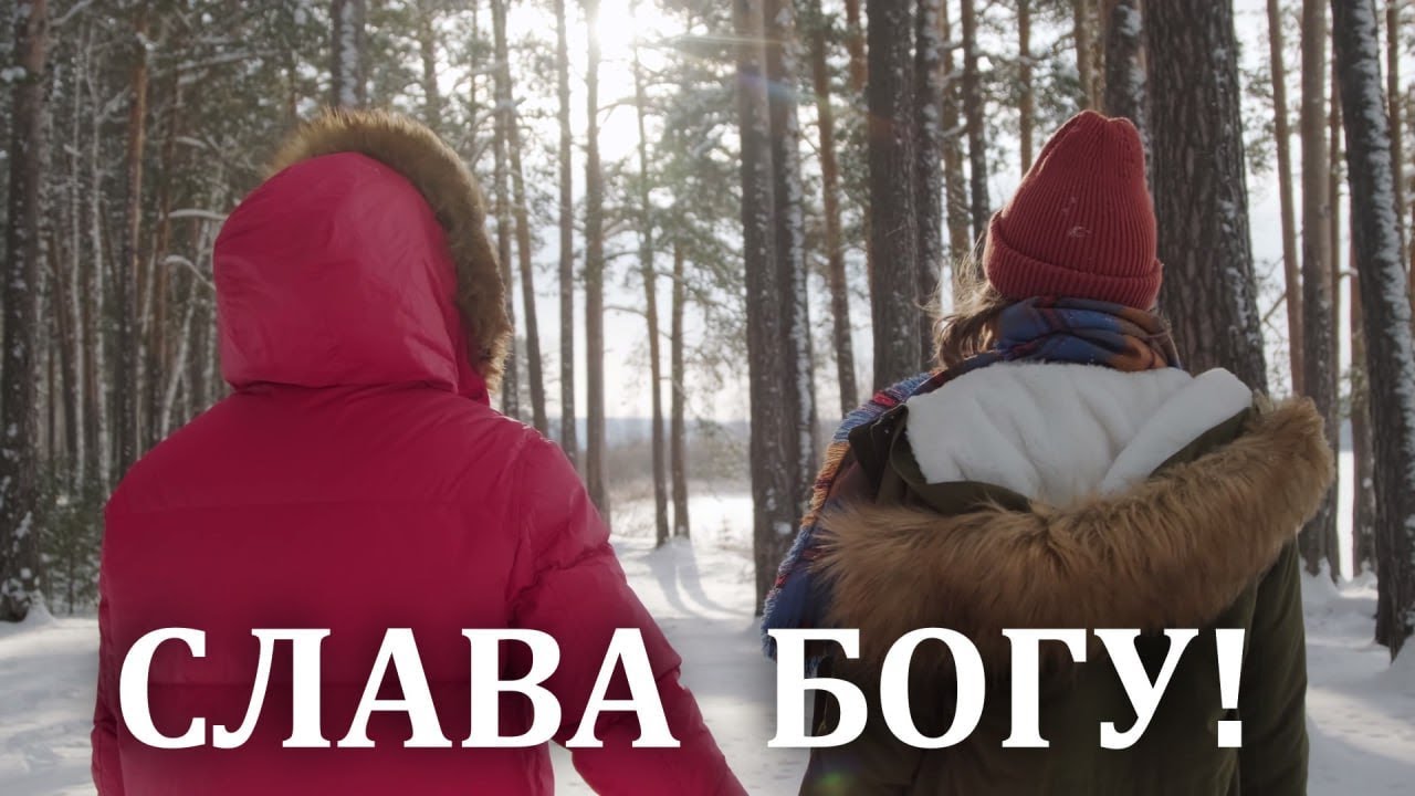 Вперше українською мовою улюблена багатьма пісня подяки 