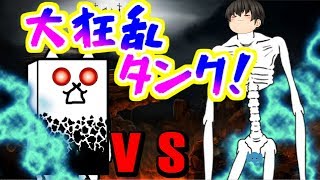 【にゃんこ大戦争#19】なんつー体力(；ﾟДﾟ)約20分の死闘！！　大狂乱のタンクに挑戦！