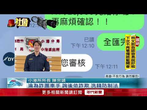 砸83萬抽股票又中獎？ 婦起疑與警共謀「逮車手」