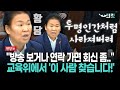 [현장영상] &quot;방송 보거나 연락 가면 회신 좀... &quot;교육위서 &quot;이 사람을 찾습니다!&quot;