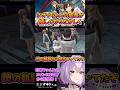 #東亰ザナドゥ シオリちゃん最推し、幸せです #shorts #空の軌跡