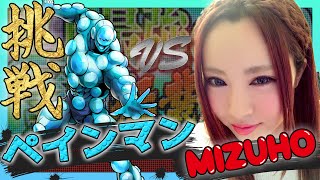 キン肉マンマッスルショット 猛襲 史上最強の素材 ペインマン 攻略を顔出し実況 Youtube