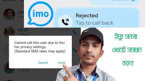 cannot call this user to his imo | Her Privacy settings imo | ইমু কল রিজেক্ট | #Imo #settings #imo