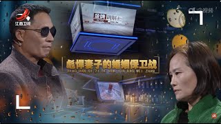 《金牌调解》花心丈夫毫无婚姻道德底线  妻子如何打赢婚姻保卫战 20240220