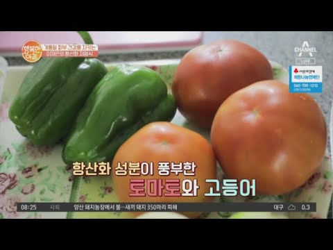 저염식 식단이 피부 건강을 지켜준다고?! 간편한 저염식 조리 비법 공개! | 행복한 아침 490 회