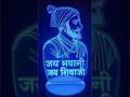महाराज🚩   #viralvideo#history#motivation. #shortvideo