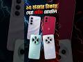 Top 4 Best Gaming Phones Under 15K 🔥#techwithmonir