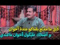 أبيات شعرية عن الأخ بلسان المهوال محمد الخويلدي