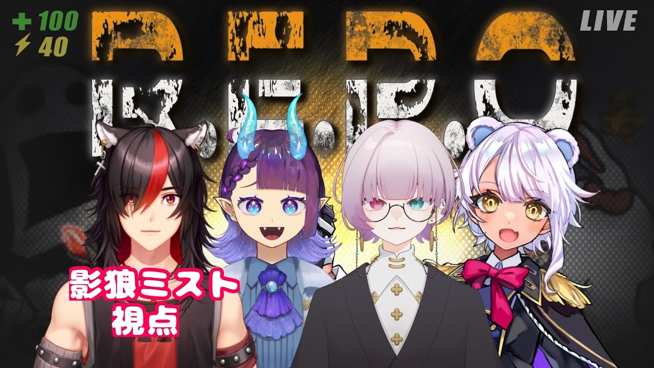 【R.E.P.Oコラボ】久しぶりのお宝探し w /遠山あかりさん カストルウィンターさん にあですさん