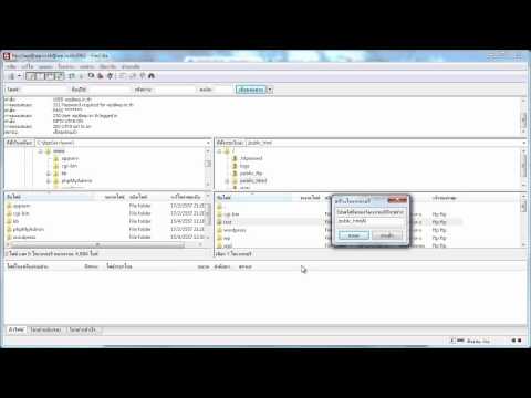 FileZilla FTP Client การสร้างโฟลเดอร์ [5/10]