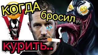 DL- КОГДА БРОСИЛ КУРИТЬ..🤣🧨🔥✅#озвучка #переозвучка #dl