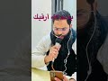 جزء من رقية عبر الهاتف مع الراقي جمال الدين 00212671456268
