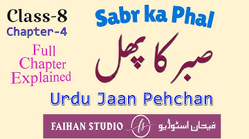 Urdu Class 8 | Chapter-4 | Sabr Ka Phal صبر کا پھل | Jaan Pehchan | #NCERT | Full Chapter Explained
