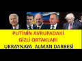 PUTİNİN AVRUPADAKİ  GİZLİ ORTAKLARI   ALMANYANIN  UKRAYNAYA SON DARBESİ  UKRAYNAYI KIZDIRDI