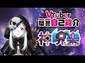 【自己紹介】Vtuber一問一答自己紹介【神呪 樂/新人Vtuber】