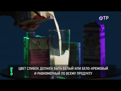 Разбираемся в сливках: какими они бывают и что входит в их состав