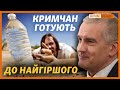 У Криму економлять воду для туристів | Крим.Реалії