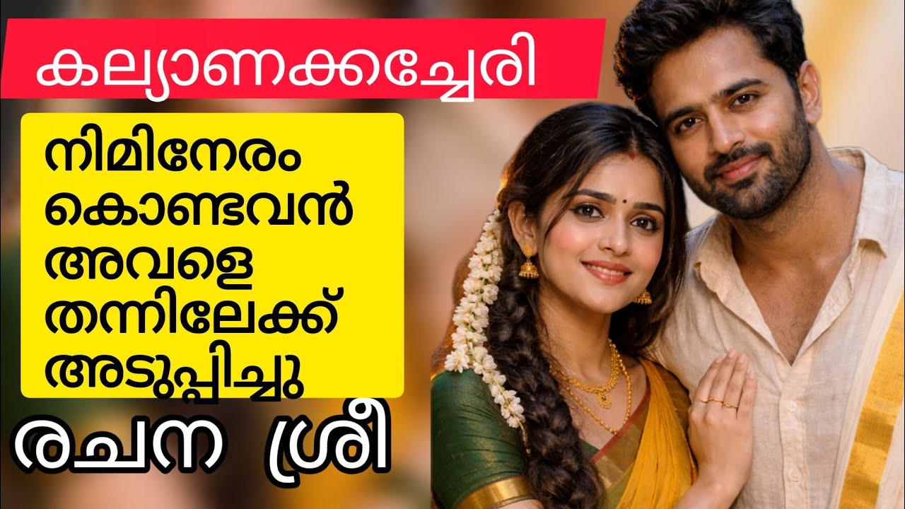 അതിനു സാറിനോട് എനിക്ക് ഇഷ്ടമുണ്ടെന്ന് ആരാ പറഞ്ഞേ.. ഒക്കെ വെറും തോന്നൽ മാത്രമാണ് 