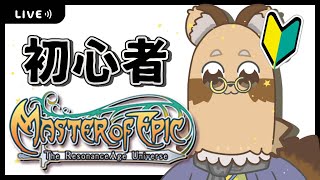 【#MoE】レベル上げつつ旅に出ます！【#Vtuber 】